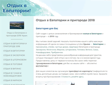 Tablet Screenshot of otdih-v-krimu.com